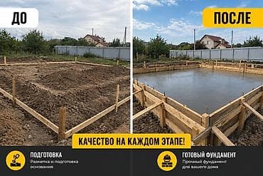 act building: Үйгө, мончого, тосмого жана ар кандай курулуштарга бекем фундамент — 2