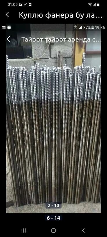 битоные столбы: Куплю срочно для себя телескопические стойк дрек.подпорка.монолитные — 2