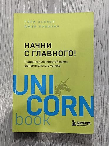 Состояние книги: почти новая, с изображениями внутри. Данная книга