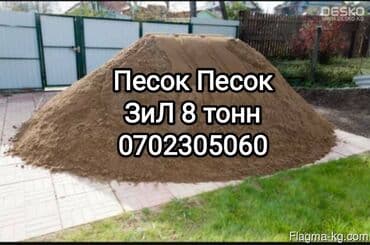 продаю умывальник: Песок, Васильевский карьер, В тоннах, Зил — 1