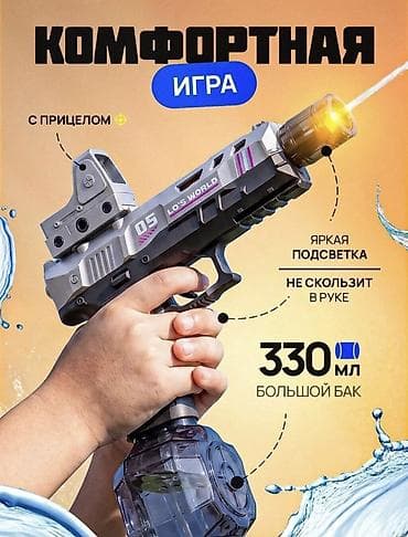 ​💦 Электрический водяной пистолет на аккумуляторе — Готов к игре!