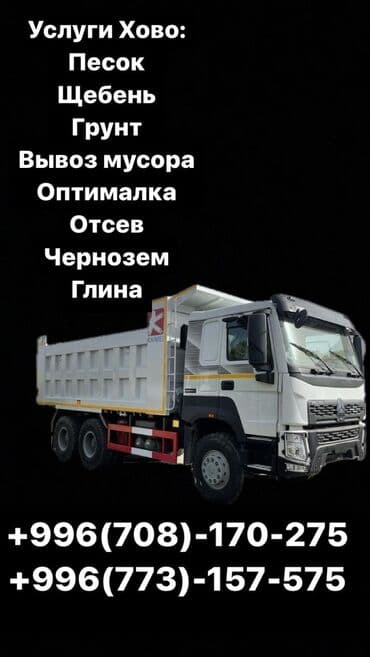 услуги эксковатора кант: Экскаватор | Выкорчевывание пней, Демонтаж, Канализация, септик — 2