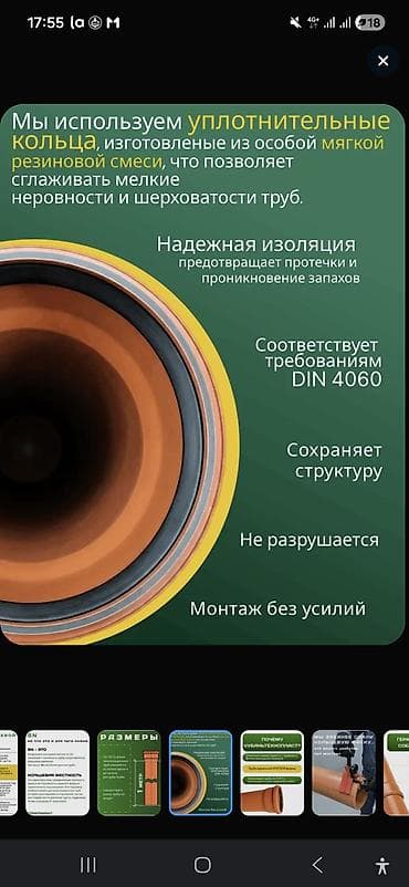 бетонные арыки: Труба для наружной канализации - Назначение: укладка в грунт для — 4