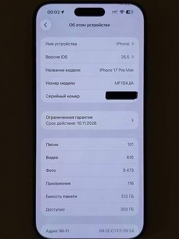 m 3: IPhone 17 Pro Max, Б/у, 512 ГБ, Синий, Чехол, 100 % — 5