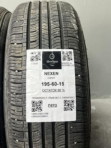 резина 19560 r15: Шины 195 / 60 / R 15, Лето, Комплект, Легковые, Корея, Nexen — 4