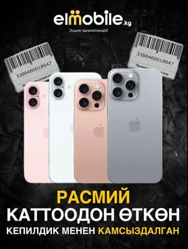 эн арзан телефон: IPhone 13 Pro — 18