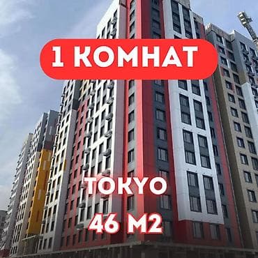 1 комната, 46 м², Элитка, 16 этаж, Готовая ПСО (под самоотделку)