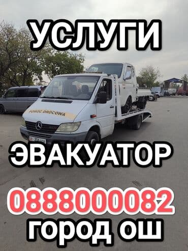 пневма инструмент: Эвакуатор, Mercedes-Benz, 2002 г., Ломаная — 2