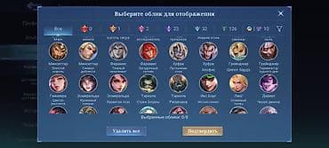 IT, компьютеры, связь: Игровой аккаунт Mobile Legends: Bang Bang Основное: - Профиль — 10