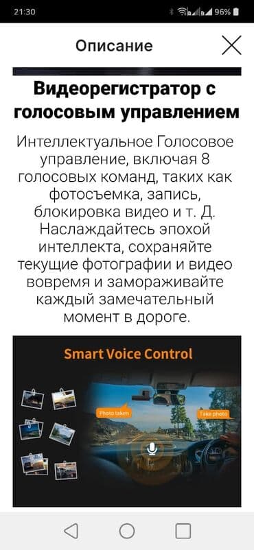 видеорегистратор комбо 3 в 1 бишкек: Авто регистратор с голосовым управлением KAWA D6 Dash Cam 2K — 13