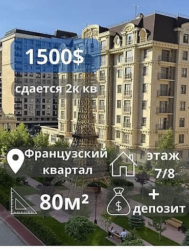Батирлер: 2 бөлмө, Риелтор, Чогуу жашоосу жок, Толугу менен эмереги бар — 1