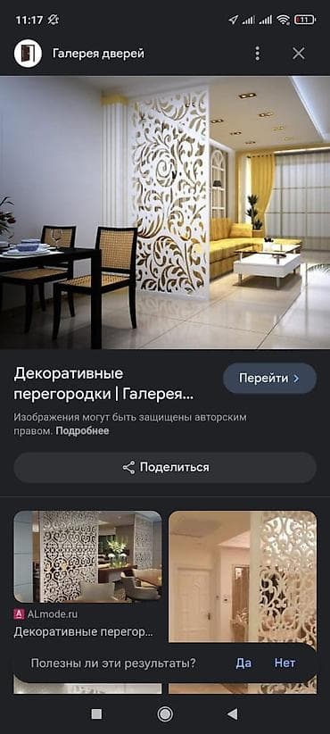 Другие строительные материалы at lalafo.kg Другие строительные материалы