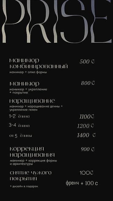 Красота и здоровье: 💅 Ищете своего мастера? Приглашаю на маникюр ✨ ✔️ Чистая и — 2