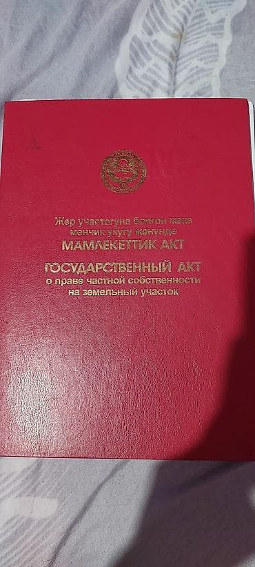 Земельные участки: 5 соток, Для строительства, Красная книга — 3
