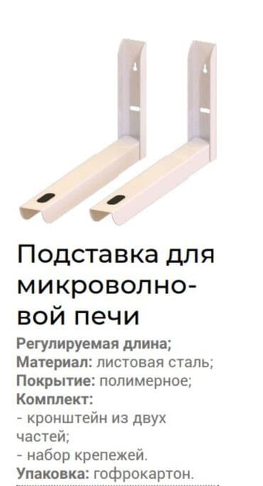 микроволновки куплю: Микроволновка, Новый, Платная доставка — 3