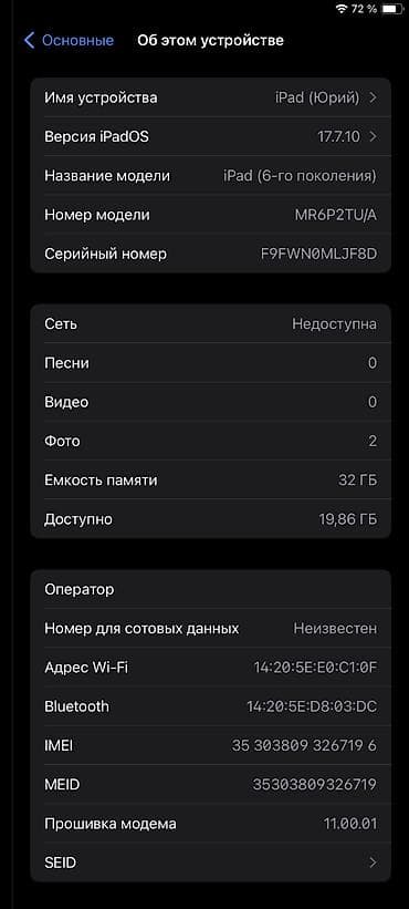 чехол на redmi 13: Планшет, Apple, память 32 ГБ, 9" - 10", 4G (LTE), Б/у, Классический — 3