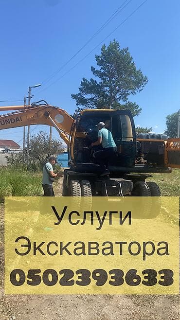 intel xeon e5: Экскаватор | Выкорчевывание пней, Траншеи, Котлованы — 1