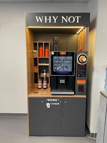 кант срочно: 🔥 Продается готовый кофейный бизнес “WHY NOT?” ☕️ Две действующие — 1