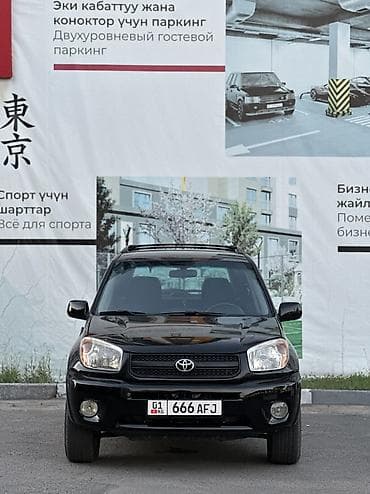 шины зимние 14: Toyota RAV4: 2005 г., 2.4 л, Автомат, Бензин, Кроссовер — 1