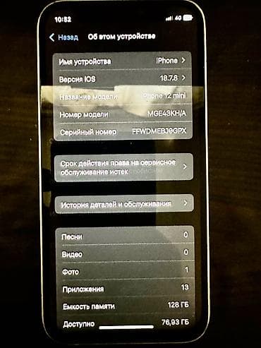 Техника и электроника: IPhone 12 mini, Б/у, 128 ГБ, Белый — 4