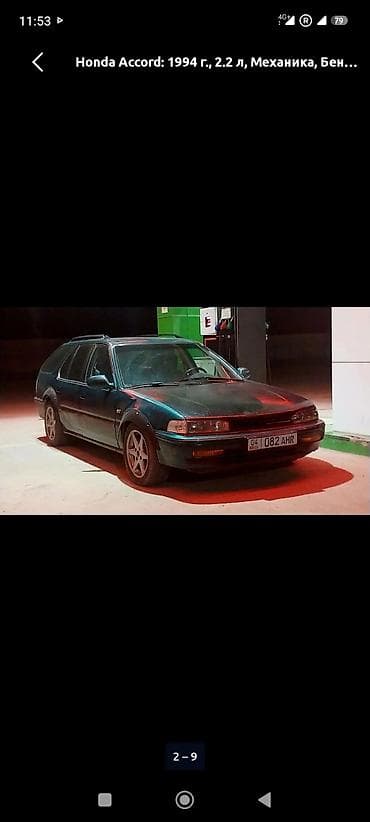bmw e90: Honda Accord: 1994 г., 2.2 л, Механика, Бензин, Универсал — 2