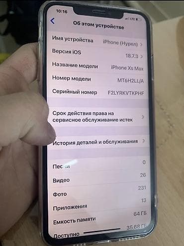 айфон хр бу цена в бишкеке: IPhone Xs Max, Б/у, 64 ГБ, Золотой, Зарядное устройство, Защитное стекло, Чехол, 76 % — 7