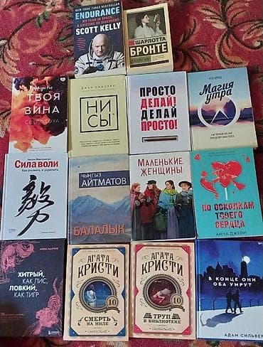 Классика, На русском языке