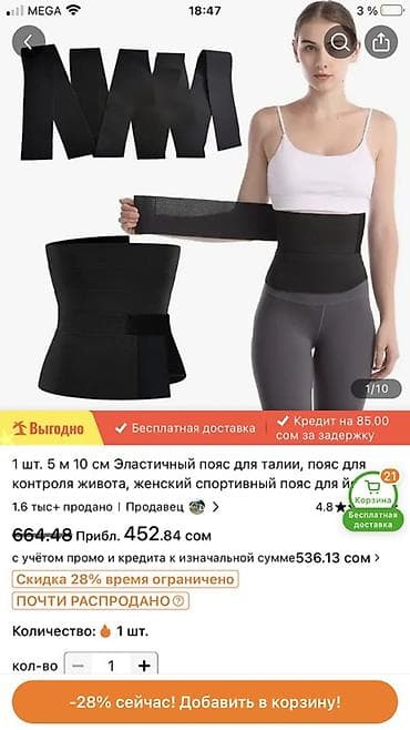 Бандаж послеродовой, бандаж до родовый(набор из 2 моделей) каждая по — 3