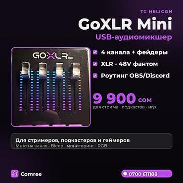 колонки и микрофон: Б/у, Студийный, Есть усилитель, Разъем: XLR, Есть эквалайзер — 1