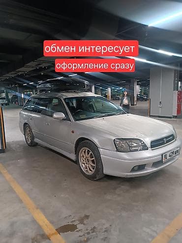 редуктор на субару: Subaru Legacy: 1998 г., 2 л, Автомат, Газ, Универсал — 1