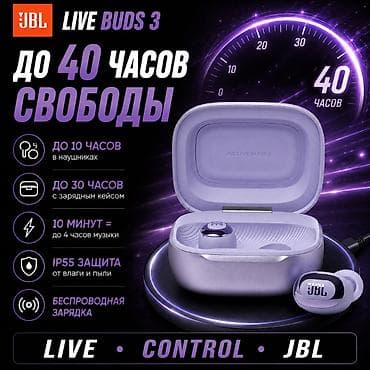 jbl flip 3: JBL Live Buds 3 это беспроводные наушники, в которых сочетаются — 4