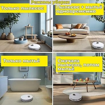 хитачи пылесос: Робот-пылесос Karcher, Сухая, Влажная, Смешанная, Wi-Fi, Умный дом, Составление плана помещения — 8