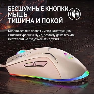 surface laptop 2: Проводная игровая мышь с подсветкой RGB и программируемыми кнопками в — 3