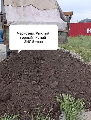 кара кече уголь: В тоннах, Зил — 1
