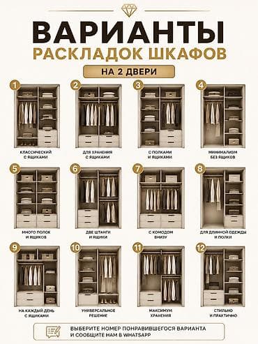 кухонный гарнитур бишкек цены: Шкаф на заказ, Распашной, ЛДСП, Бесплатная доставка, Дизайн, проект, Установка, сборка, Гарантия — 3