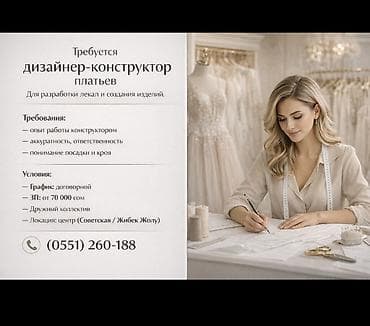 Конструктор-лекальщик, Платья, График работы: Гибкий график, Опыт работы: 1-2 года опыта at lalafo.kg Конструктор-лекальщик, Платья, График работы: Гибкий график, Опыт работы: 1-2 года опыта