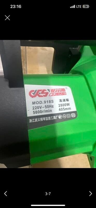 Генераторлор: Дисковая циркулярная пила ROLF - Сетевой инструмент для распила — 3