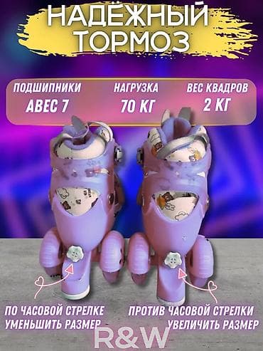 ролер: Раздвижные ролики-трициклы - Светящиеся колёса (заднее колесо с — 4