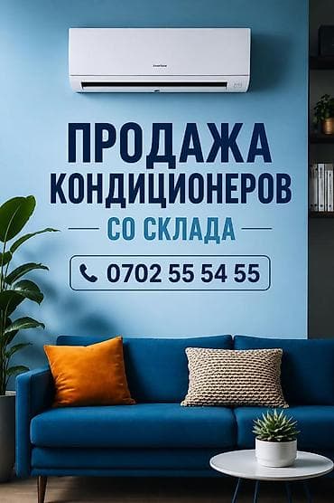 a 20 s: Сплит-система, Midea, 20-25 м², Инверторный — 1