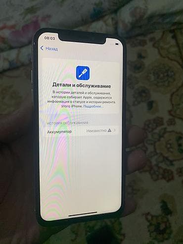 galaxy a55: IPhone Xs, Б/у, 256 ГБ, Белый, 100 % — 2