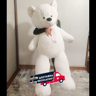 it evi: Мишки размер 160 см Большие качественные мишки по низким ценам! — 2