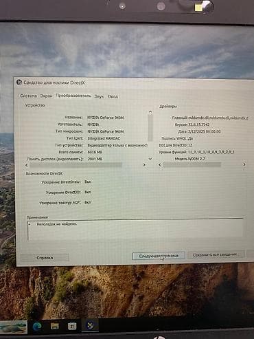 Ноутбуки: Ноутбук для программирование и для игры! Характеристики: - — 8