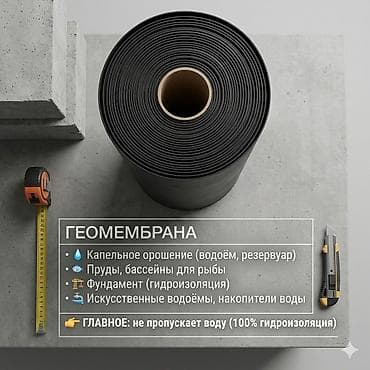 гидроизол: Геомембрана и Геотекстиль | фундамента, бассейна | дренажа | брусчатка — 5