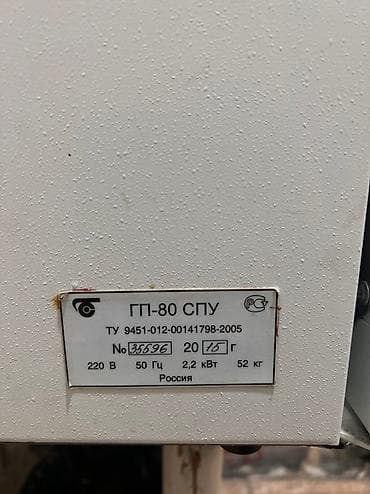 Турмалиновые коврики: Сухожар сатылат,алчу адамга тушуруп берем — 4