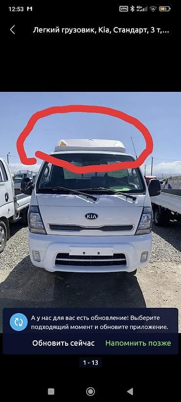 кия: Спойлер-обтекатель кабины на крышу для лёгкого грузовика Kia (Kia — 1