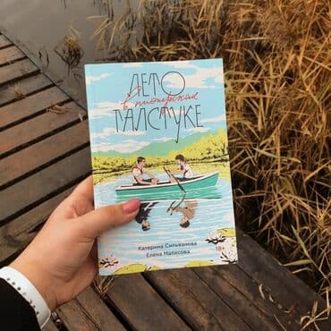 вороны: Книга: Лето в пионерском галстуке - Юра возвращается в пионерский — 1