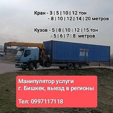 samsung galaxy buds 2: Стрела 15 м, 11 т, Борт 15000 кг — 1