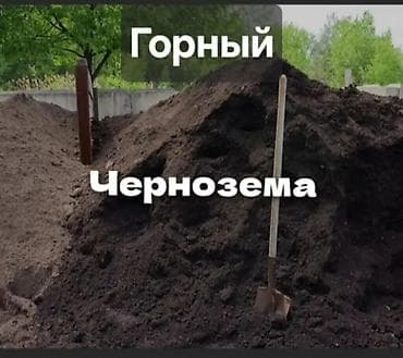 Заказать Камаз, Доставка щебня, угля, песка, чернозема, отсев, 1 тонн