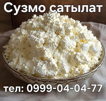 уголь каракече бешсары шабыркуль каражыра доставка бишкек купить: Сузмо сатылат оптом натуральный таза Нарындыкы жеткирип беруу бекер — 1