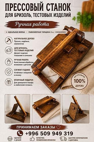 форма для котлет: Аппараты для гамбургеров — 1